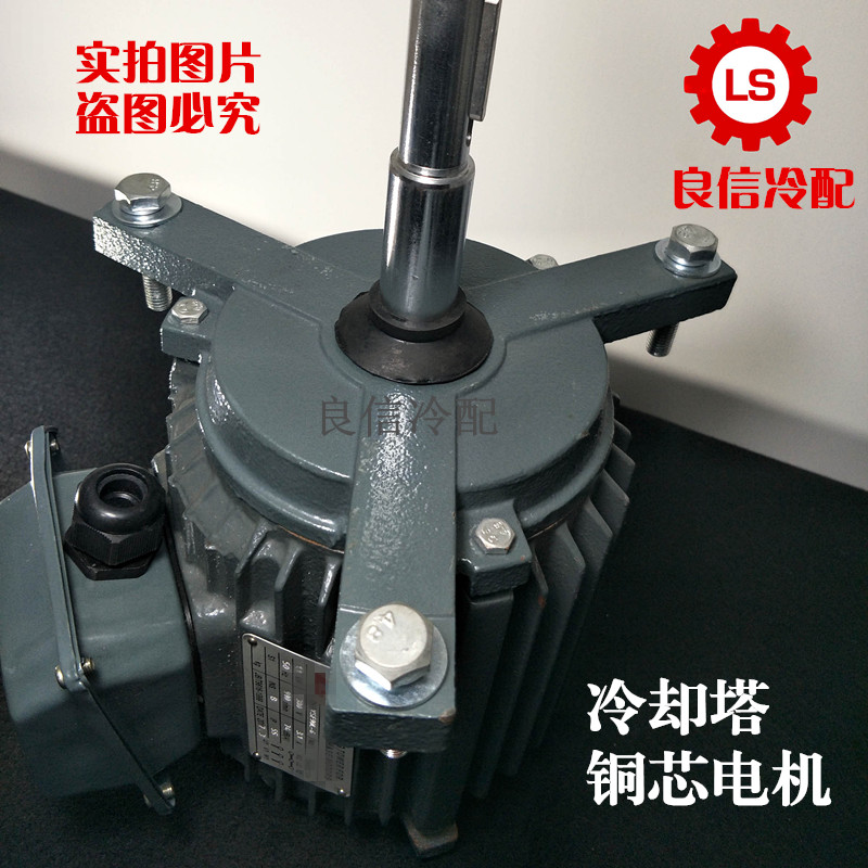 良机冷却塔电机0.75KW-6P良机冷却塔风扇风机风叶电动机1HP-6P