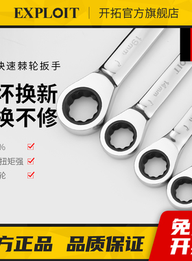 双头棘轮扳手快速省力自动双向加长72齿10mm号工业级荆轮扳手套装