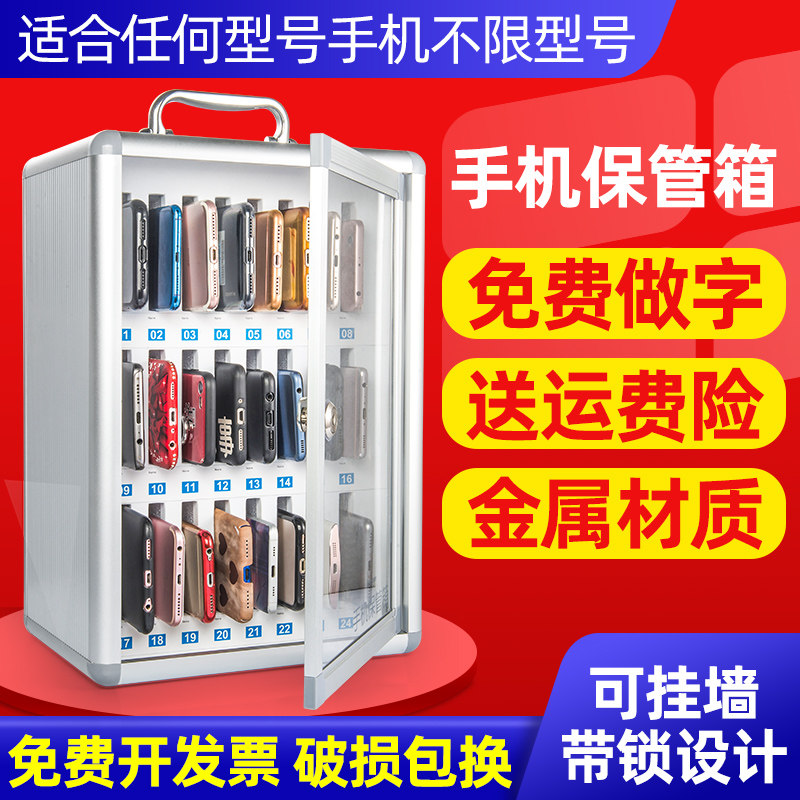 手机保管箱带锁手提员工存放柜亚克力寄存储柜学生餐厅部队壁挂墙