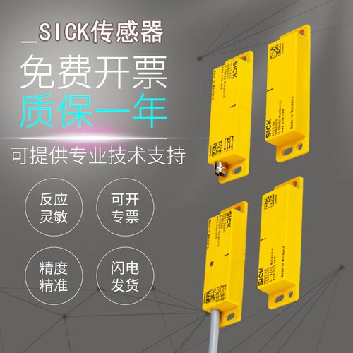 SICK原装施克西克安全开关RE21-SA03/SA05/RE21-SAC RE23-SK