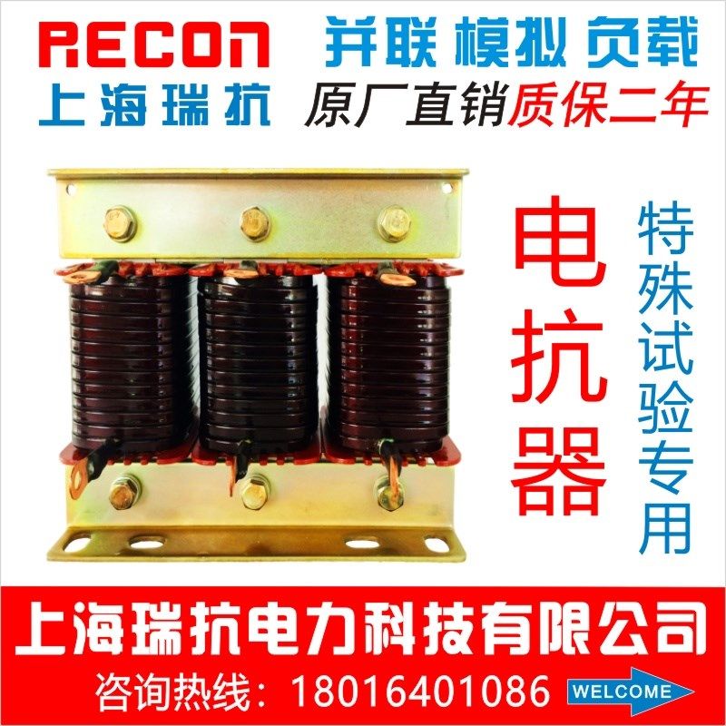 上海瑞抗 BKSG-4.0kVar/0.4电机模拟负载实验并联电抗器三相铁心,户外/登山/野营/旅行用品,烧烤炉/烤架,淘宝优惠券,粉丝福利购,淘宝优惠卷