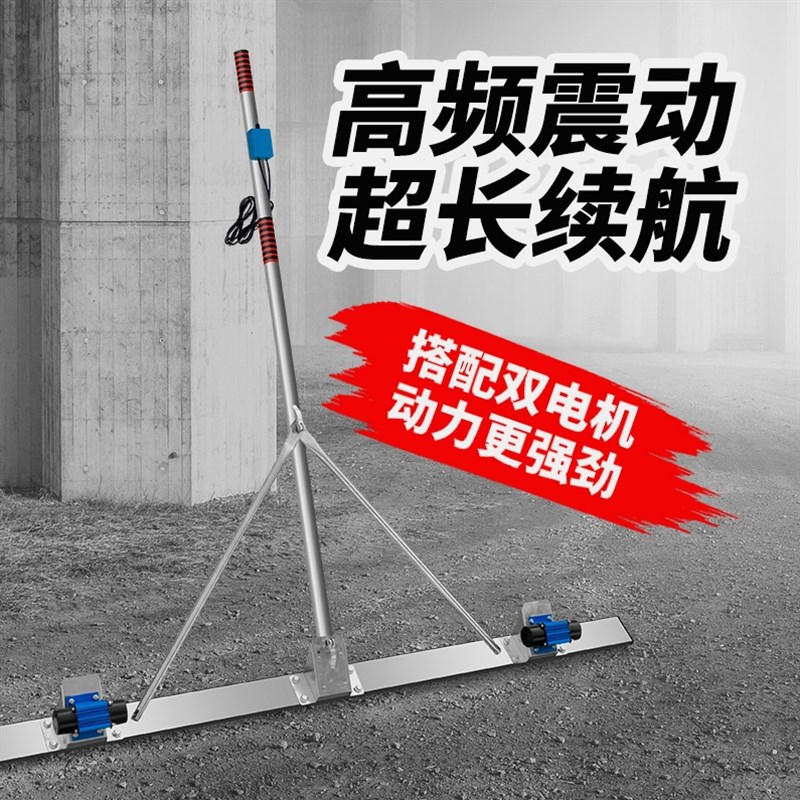 日本进口小型电动刮平尺水泥地坪整平机震动器混凝土刮尺锂电振平