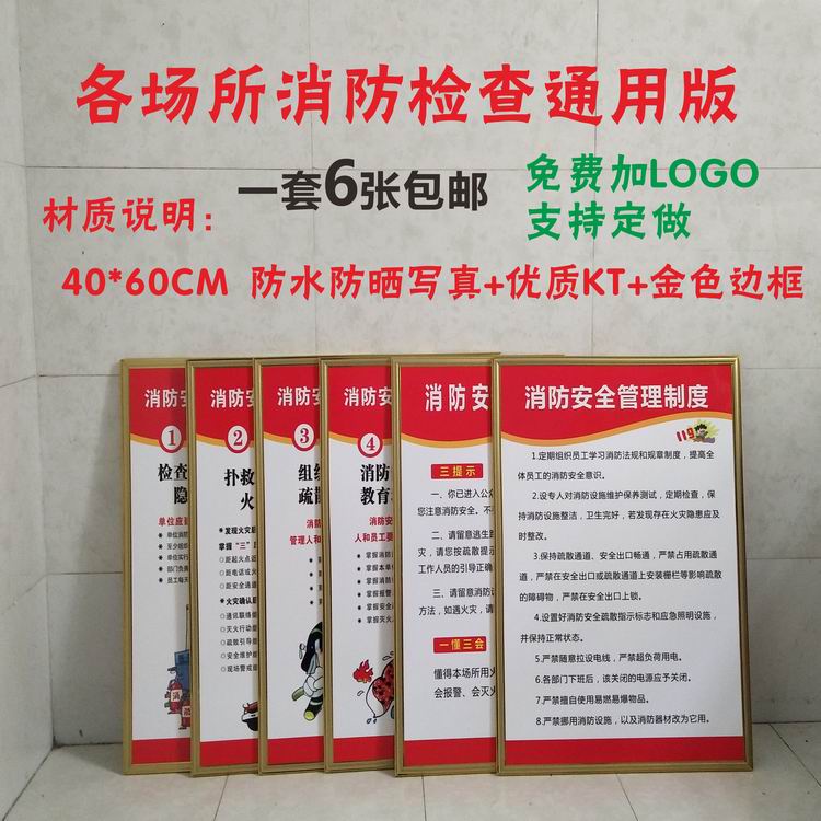 消防安全四个能力三提示  消防安全管理制度牌 消防三懂三会标识