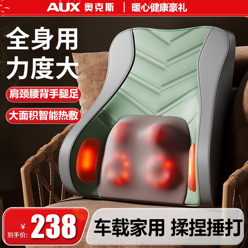 奥克斯按摩器颈椎腰部背部车载按摩靠垫全自动揉捏全身按摩仪神器