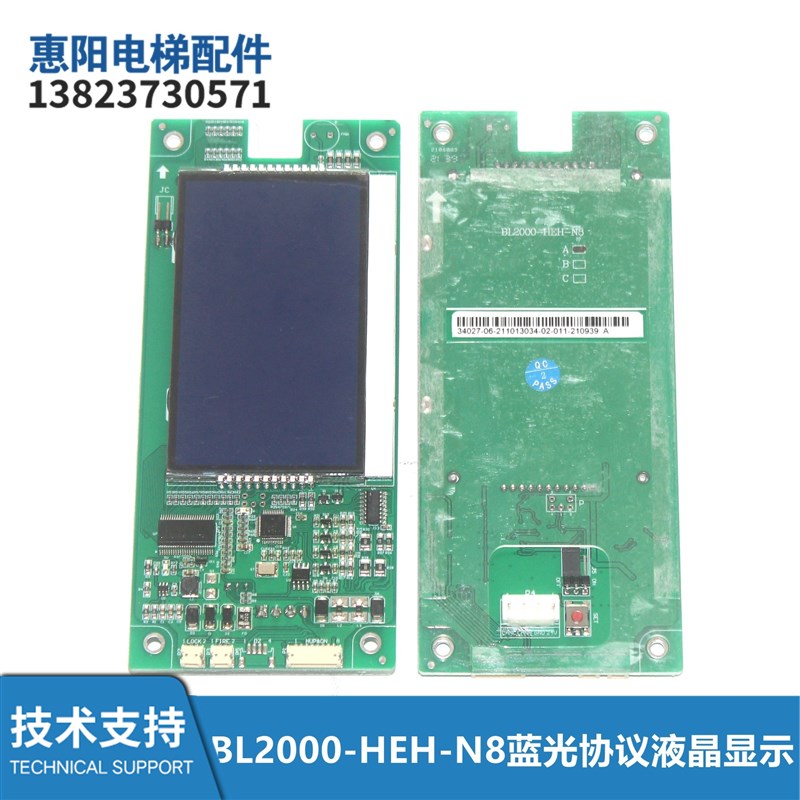 珠江富士电梯蓝光协议液晶外呼显示板BL2000-HEH-N8全新