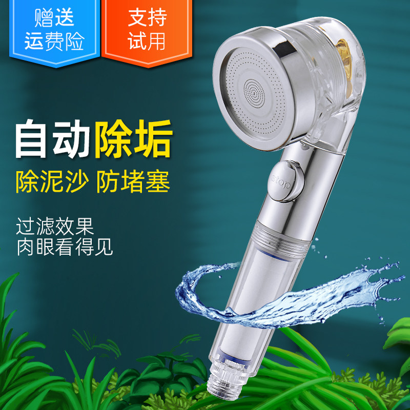 增压花洒喷头洗澡美肤止水过滤去泥沙除水垢防堵塞宿舍透明淋浴头