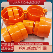 马拉头防尘套挖机铲车新款 加宽防尘圈马拉头工字架防尘罩耐磨密封
