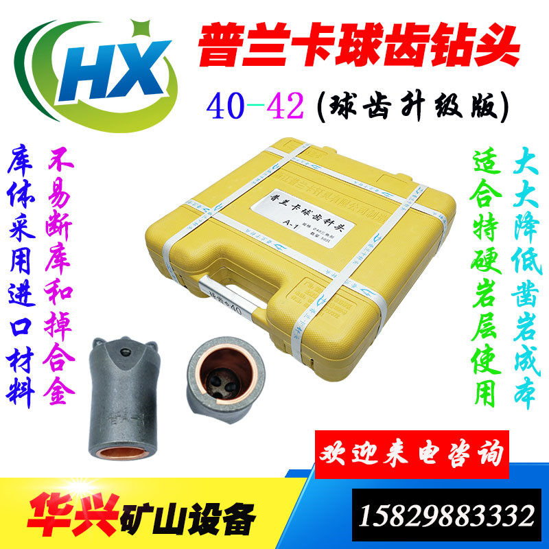 不断库40球齿钻头 42普兰卡冷压柱齿梅花钎头 天水开山凿岩机配件