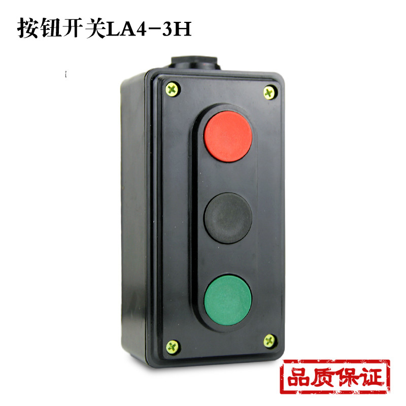 高品质电器LA4-3H按钮开关 控制按钮 启动停止按钮