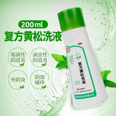 肤阴洁复方黄松洗液200ml正品 妇科用药阴部瘙痒滴虫霉菌阴道炎白