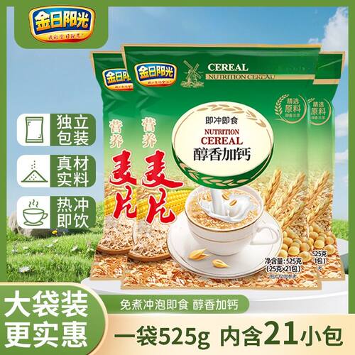 醇香加钙营养麦片525g/袋装奶味懒人速食早餐冲泡免煮即食