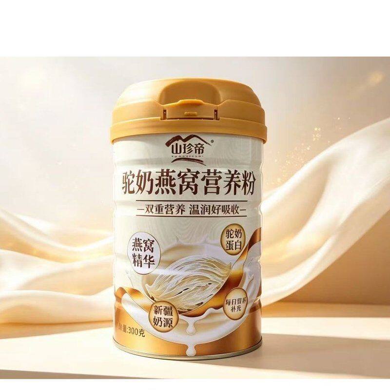 【龙先生补贴】1罐 山珍帝驼奶燕 窝营 养粉 乳制品