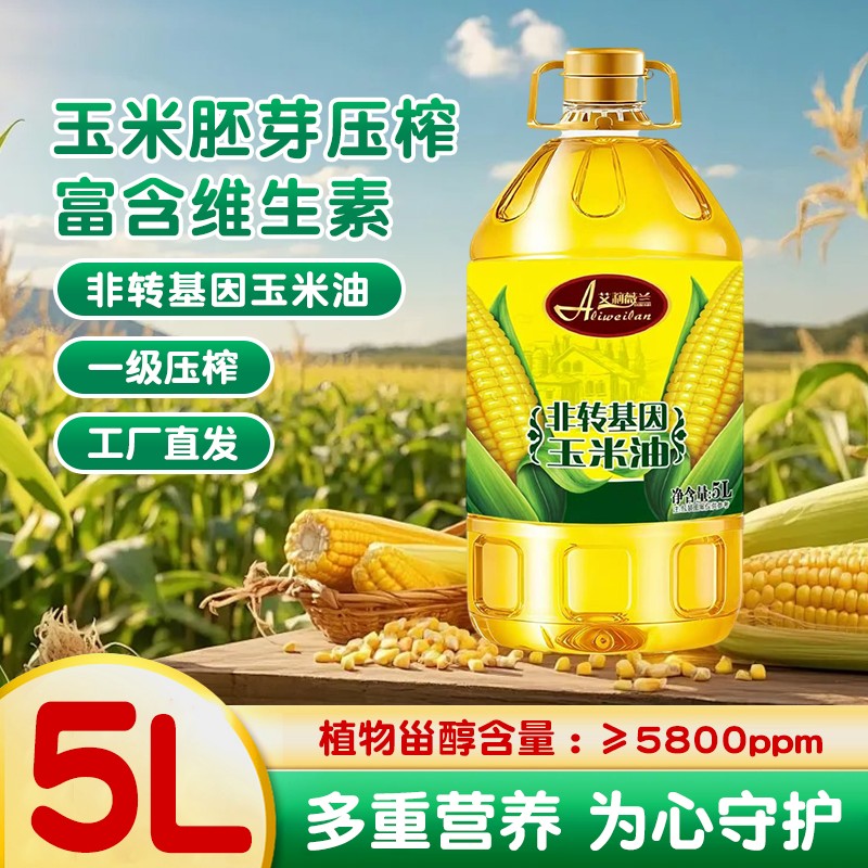 一级压榨纯正玉米油非转基因家用食用油营纯正植物油5L/5斤/桶