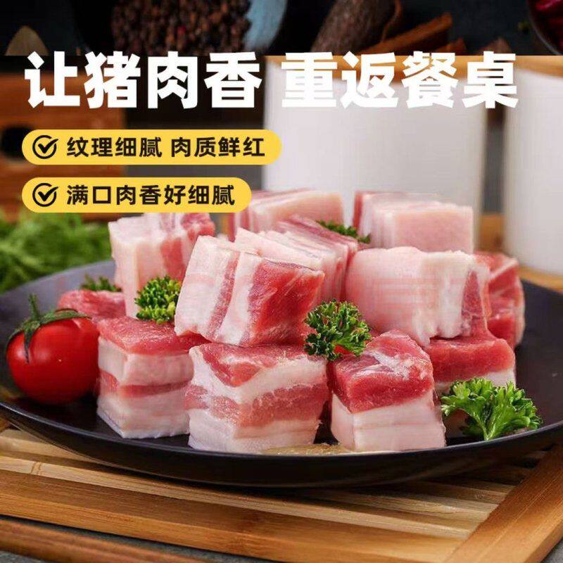 【净重五斤】精品带皮五花肉沂蒙农家土猪肉优选红烧肉/烤肉食材