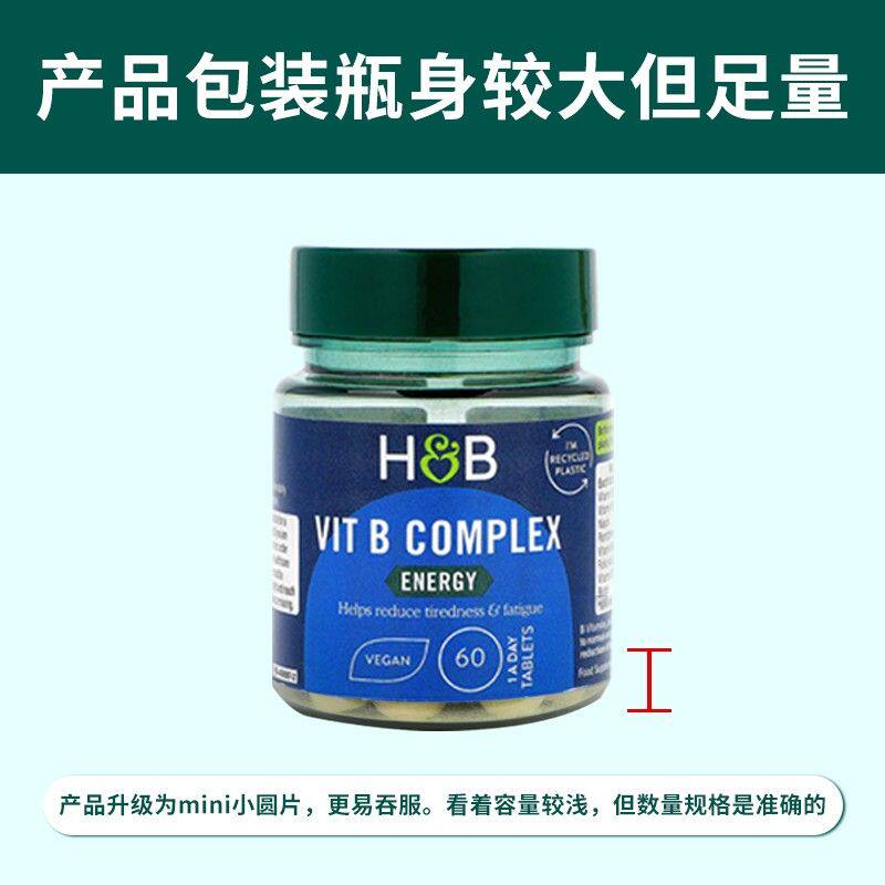 英国HB荷柏瑞维b复合维生素B族60片/瓶维生素b族