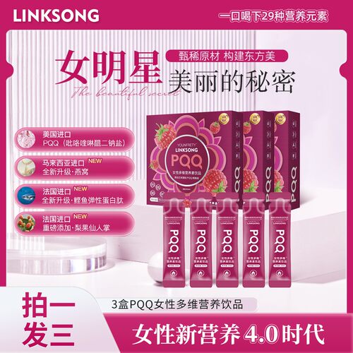 【小能能专属】A8-88N LINKSONG PQQ女维营包