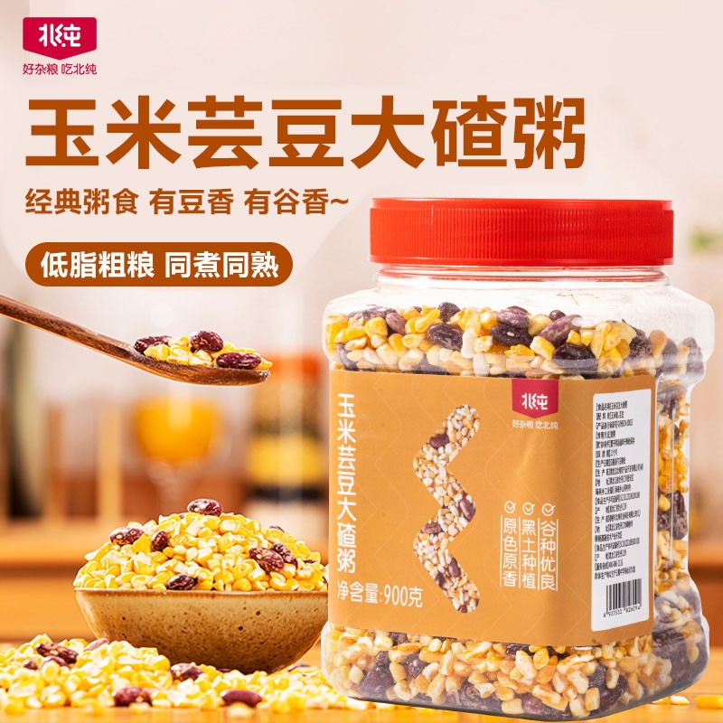【北纯】东北玉米芸豆大碴粥900g杂粮粥料组合东北大碴粥营早餐
