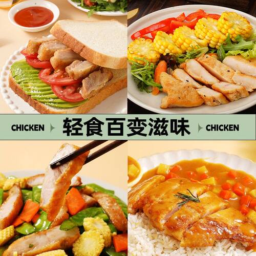 大希地香煎鸡排健身鸡胸肉懒人轻食半成品低脂