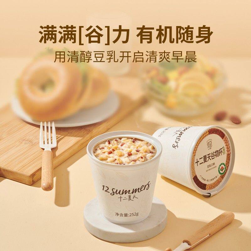 十二夏天有机谷物杯豆乳口味营养方便早餐速食开盖即食252g*6/1箱
