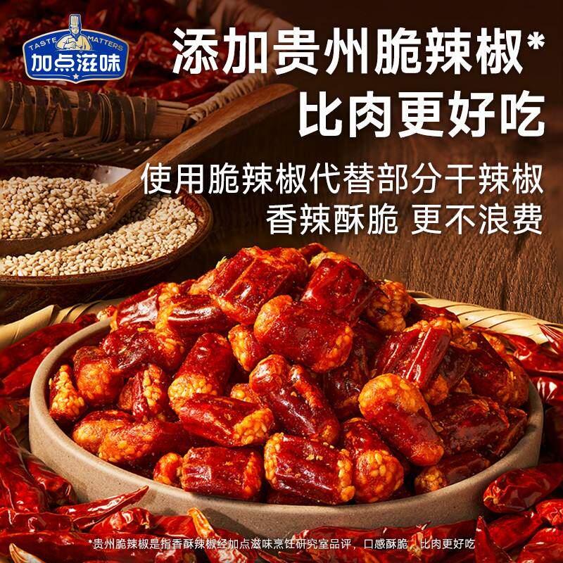 【辣椒脆香】加点滋味重庆辣子鸡风味调料脆辣椒炒鸡料聚会下饭菜