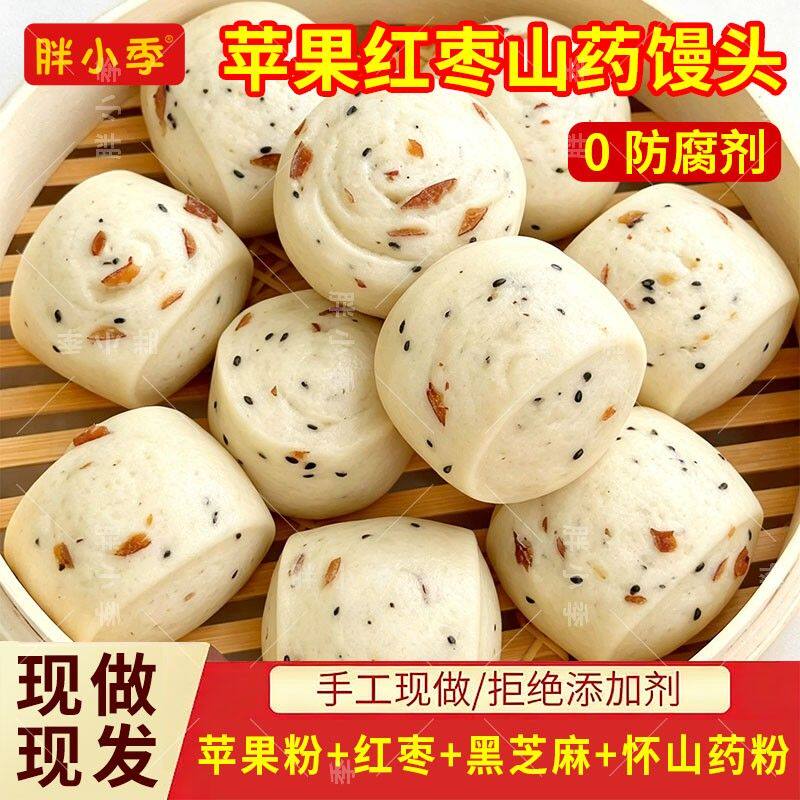 老面苹果山药红枣营养粗粮杂粮组合