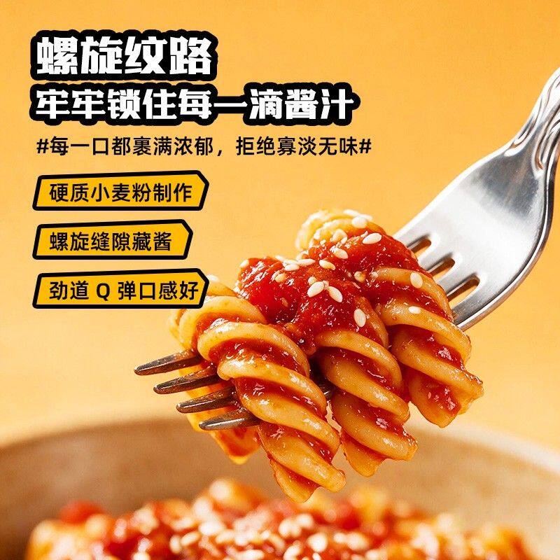 【程校长】螺旋意面番茄肉酱酥沙蟹黄味桶装冲泡即食免煮意大利面