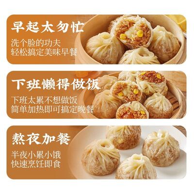 林饱饱【开学季】苏式蛋黄鲜肉纸皮烧麦速食早餐半成品烧卖三丁芝
