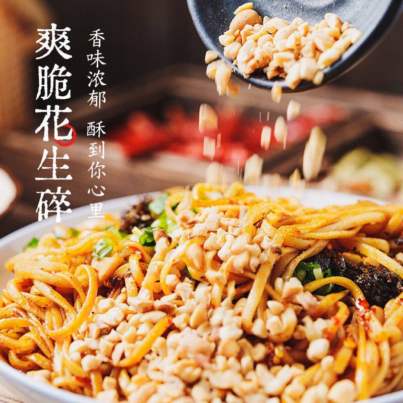 宜人宜礼宜宾燃面带肉末四川特产麻辣面条方便