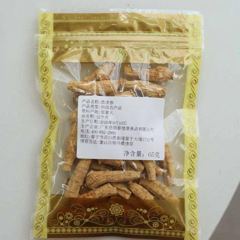 七宝麻麻推荐 西洋参茶代用茶袋泡茶冲饮茶