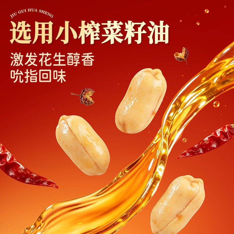 【直播专属】酒鬼花生袋装1斤2斤下酒菜原味麻辣油炸花生米下酒菜