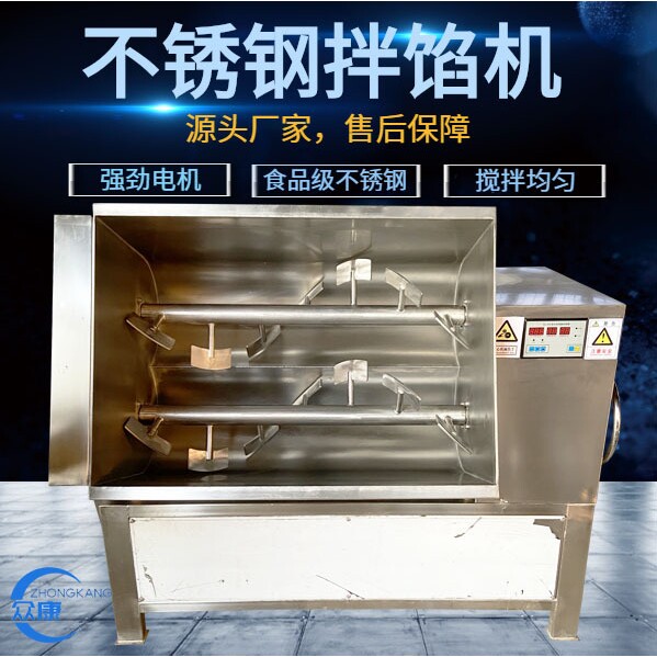 饺子包子馅拌馅机 凉菜鸡胸肉不锈钢拌馅机商用机绞肉机馅料