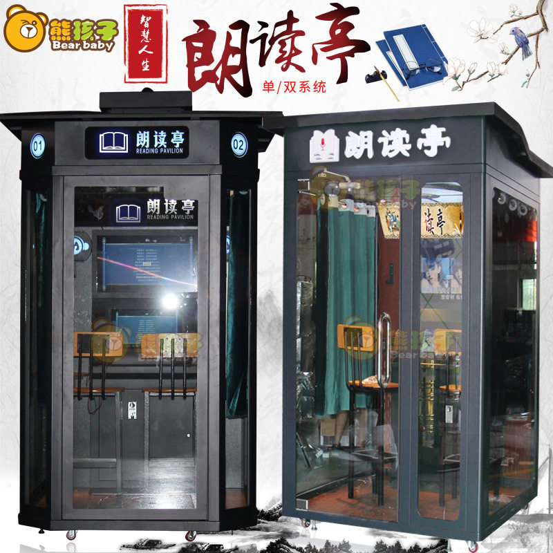 朗读亭迷你ktv房家用唱歌房朗读设备移动K歌房隔音房商用商场唱吧