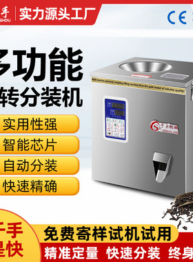 多功能茶叶分装机定量称重包装机铁观音岩茶红茶泡袋打包机袋泡茶
