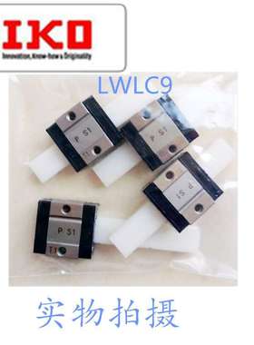 IKO微型直线导轨 滑块LWL9B LWL12B LWL15B ML15 ML12 LWL15BCS