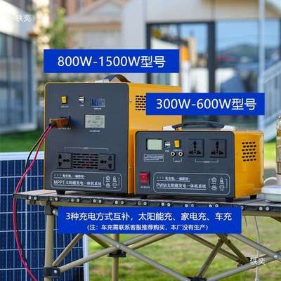 太阳能发电系统家用全套 220v一体机光伏板 户外多功能自驾游