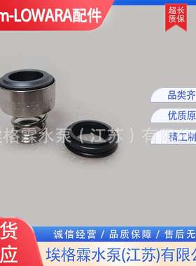 ROTEN-8E5K-22-X  ROTEN-UNE5-16-X赛莱默LOWARA机械密封优惠销售