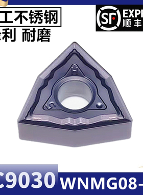 不锈钢外圆数控刀片桃形多边形刀粒PC9030 WNMG080404/080408-HS