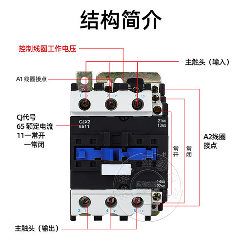 交流接触器CJX2-4011 5011 6511 8011 9511纯紫铜线圈85%全银触点