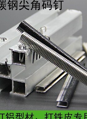 正品码钉 k410马钉 码钉枪425k码钉 马钉钉子 u型钉子钉 黑色门型