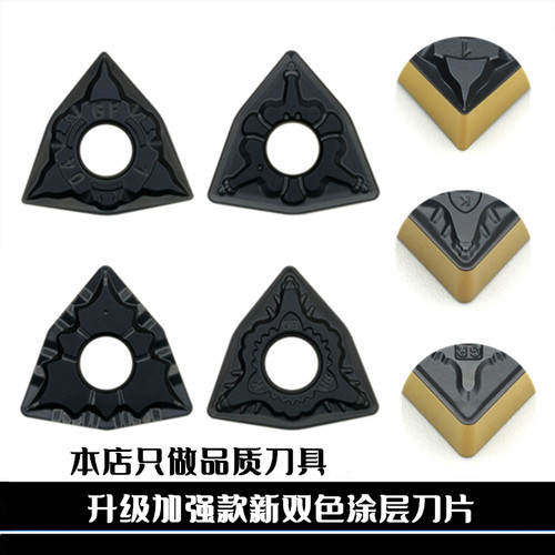 数控车刀片桃形外圆车床合金刀头WNMG080404/08-TM/GT/GF钢件耐磨