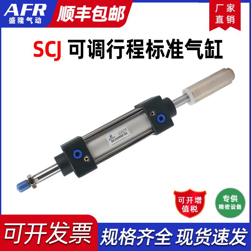 气动大推力可调节行程气缸SCJ63 80 SCJ100X25 50 125 150-25-50S