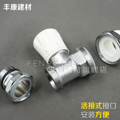 暖气片阀门开关6分1寸PPR温控阀手动调节直通铜阀门暖气专用阀门