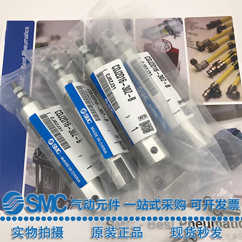 原装SMC笔型气缸CJ2B/CDJ2B16-5/10/15/20/25/30Z/35/40/60/75Z-B