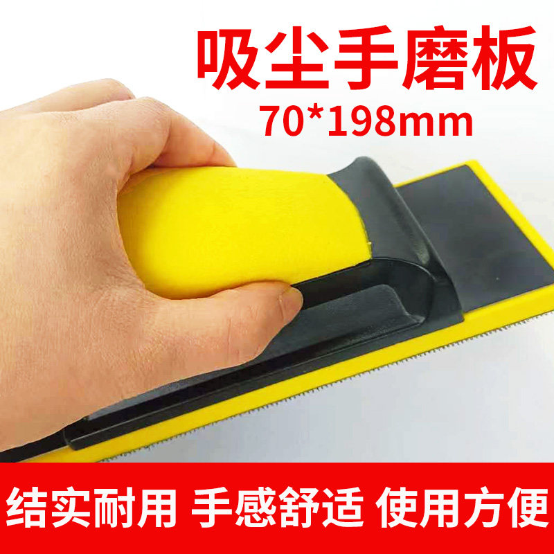 漆工工具手磨板手推板气动吸尘圆形手刨平面弧5寸打磨板干磨砂纸