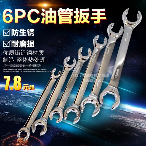 美国进口 工业级镜面拆油管扳手专用六角呆头开口扳手托马斯工具