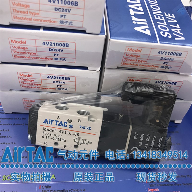 4V110-06原装台湾亚德客AIRTAC正品气动电磁阀DC24V AC220V特价现