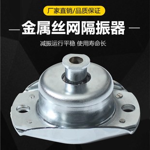 金属丝网隔振器抗冲击碰撞车船水泵发动机压缩机减振研磨机隔震垫