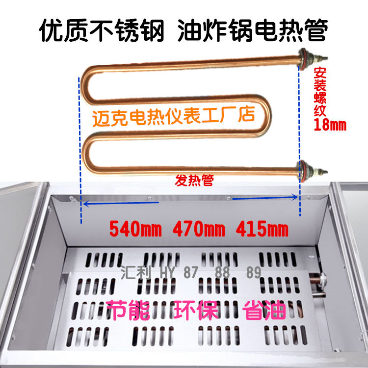 电炸炉发热管220V 2 3kw 4千瓦 380伏7.5 节能商用炸机M型加热管
