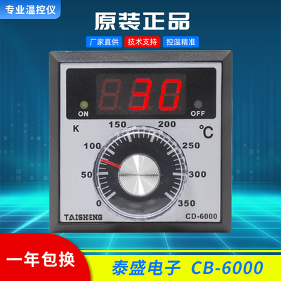 CD-6000恒联粤丰烤箱温控器CD6000烤箱温控配件TAISHENG泰盛
