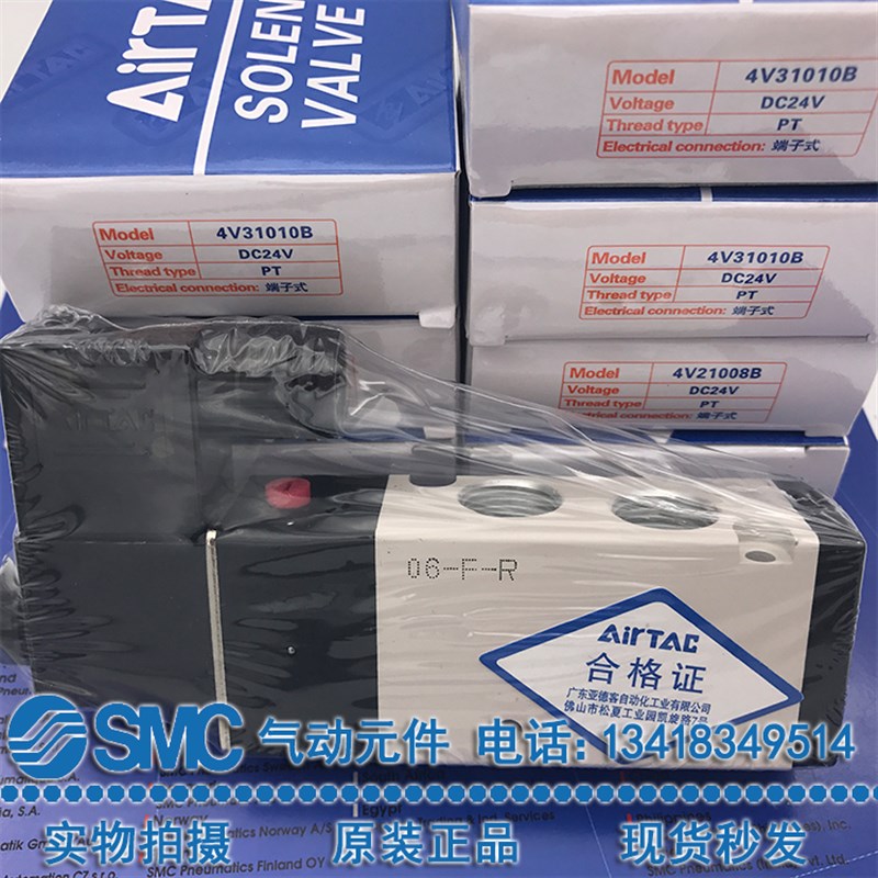 4V410-15原装台湾亚德客AIRTAC正品电磁阀DC24V AC220V现货包邮